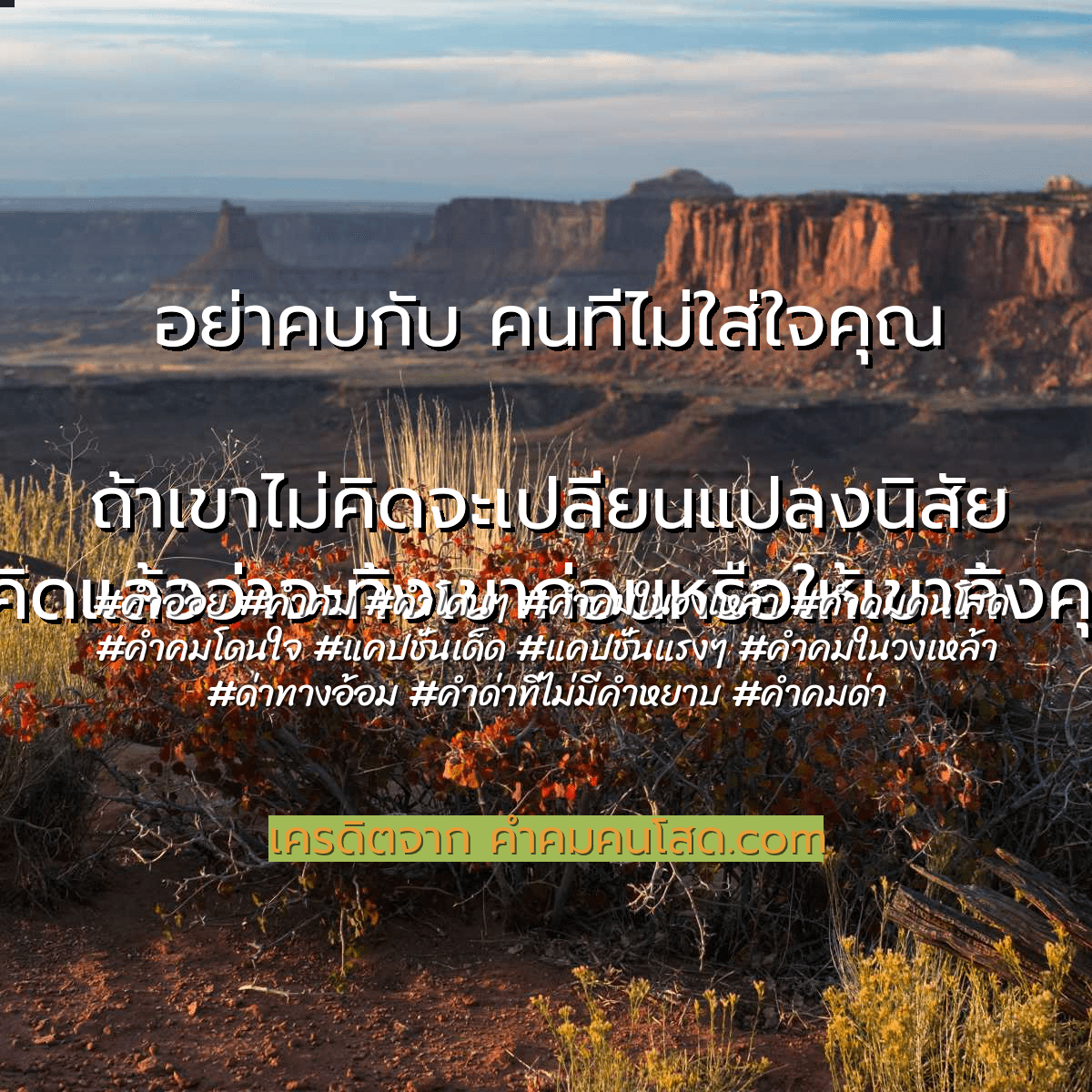 คําคม