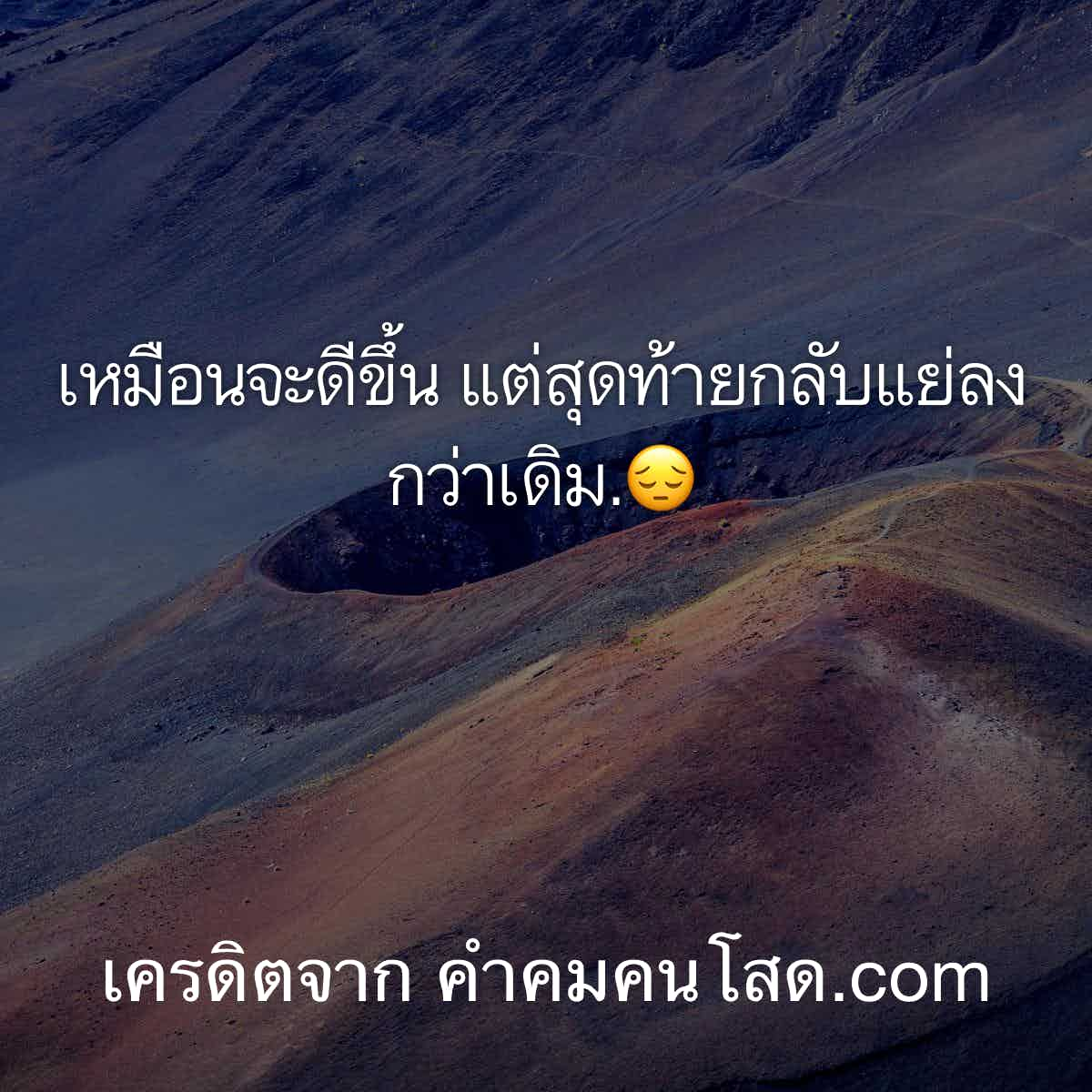 คำคม