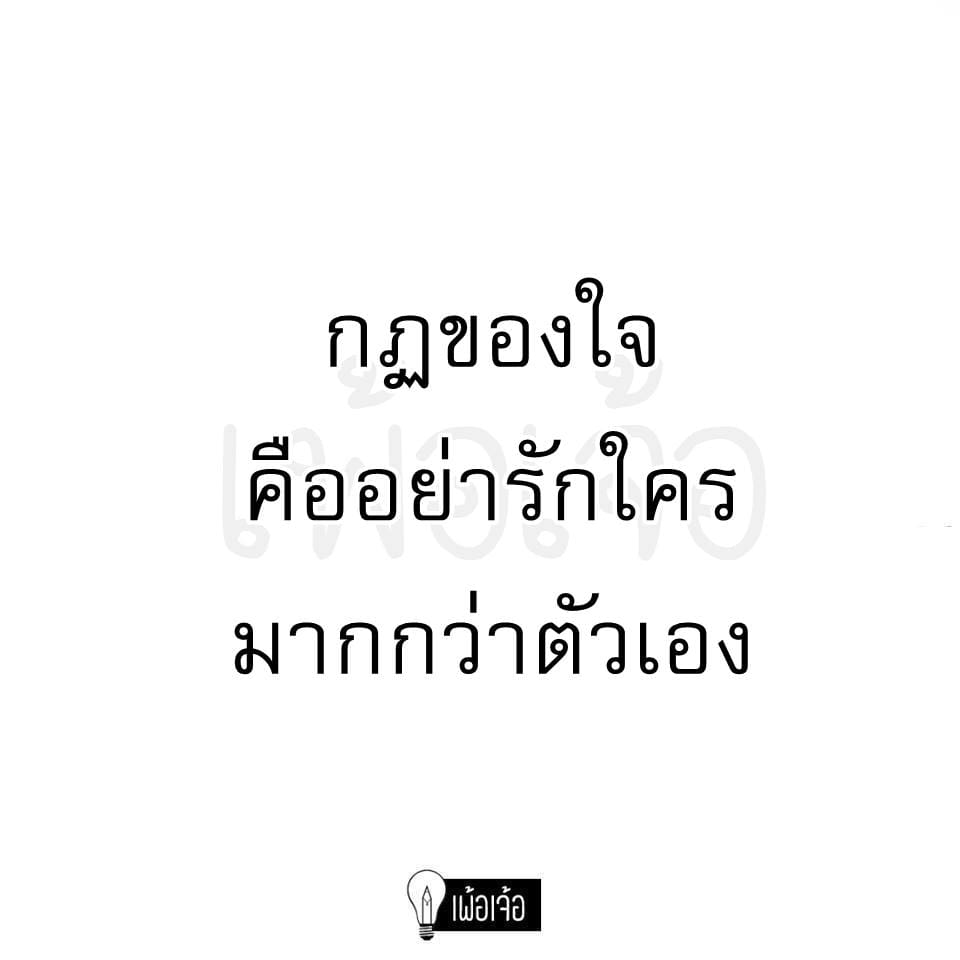 คำคมคนโสด