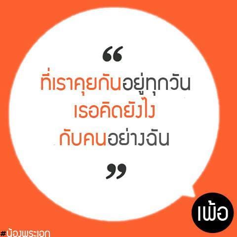 คําคมในวงเหล้า