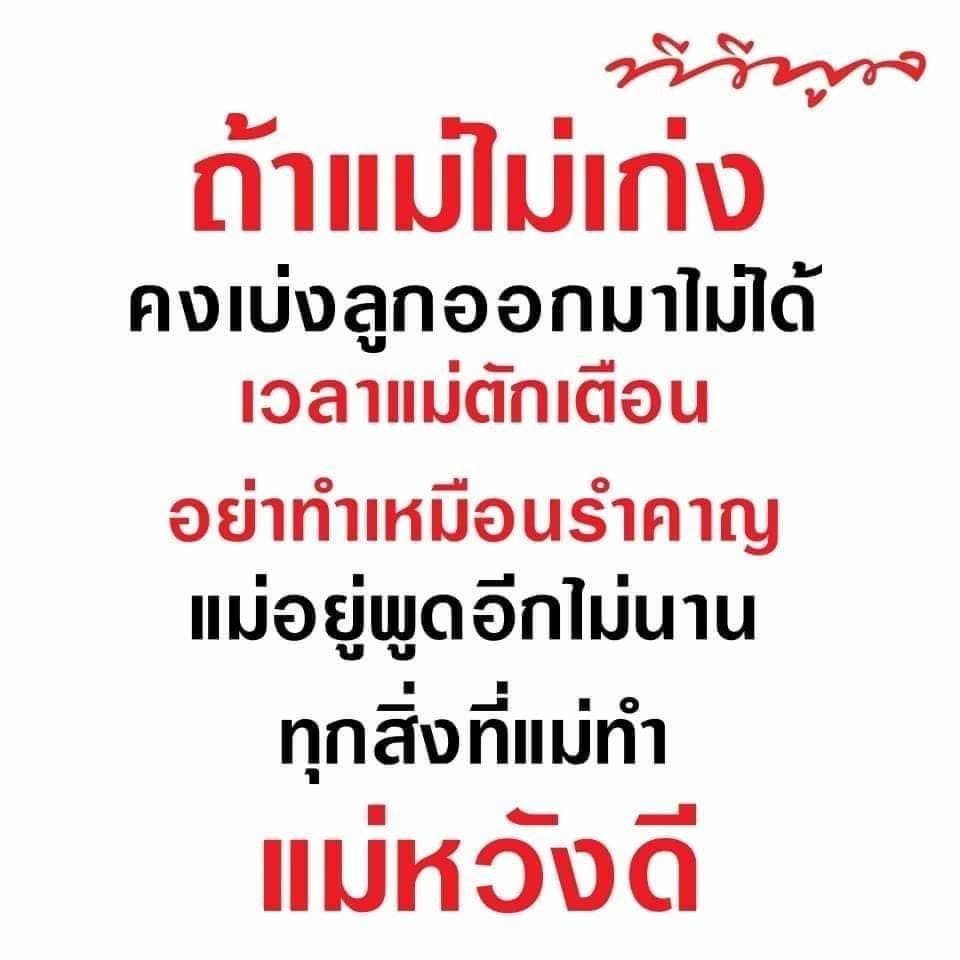 คําคมความรัก