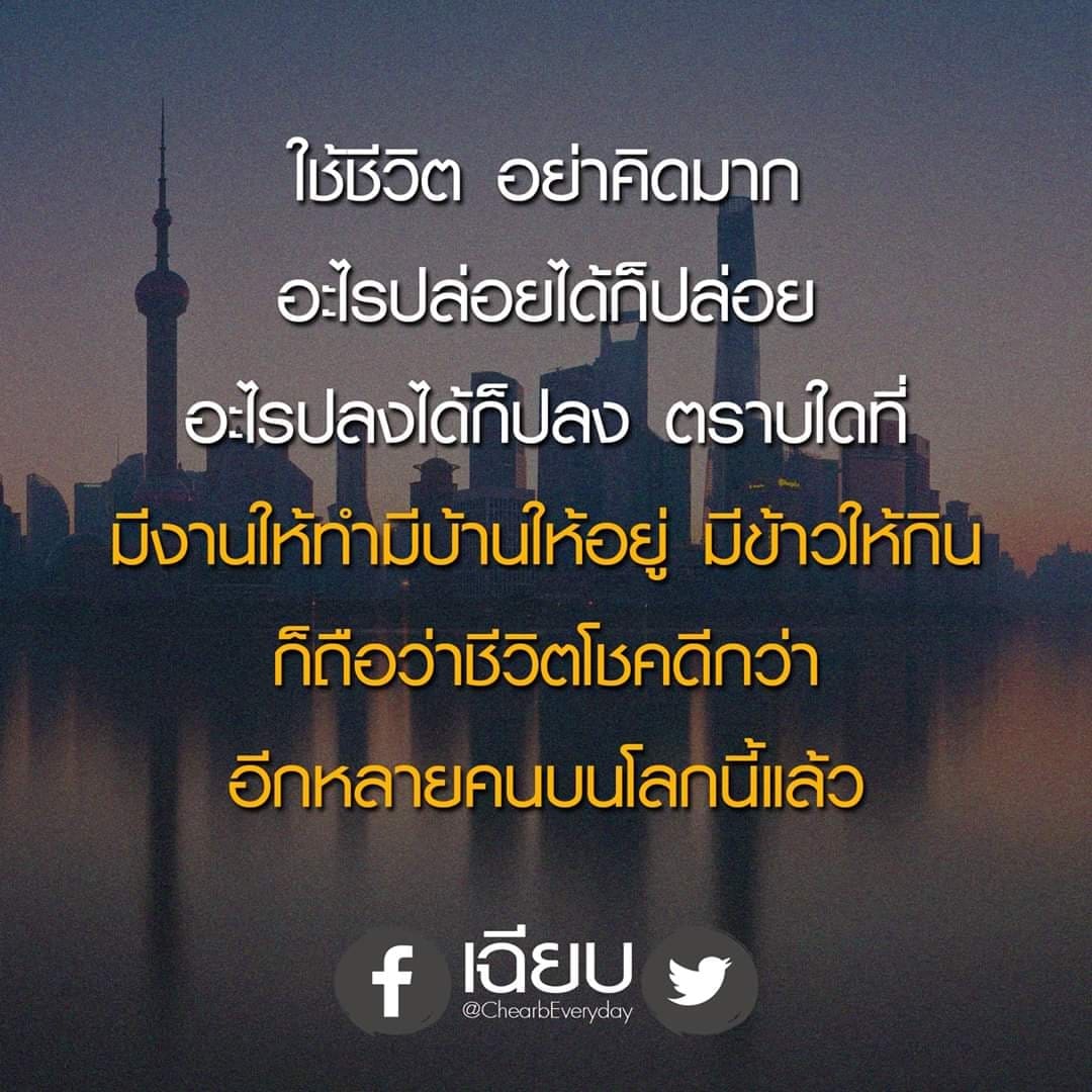 คําคมในวงเหล้า