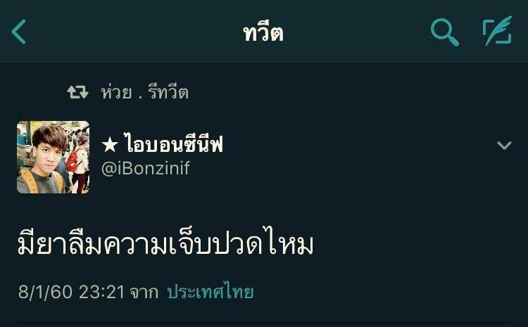 คำคม