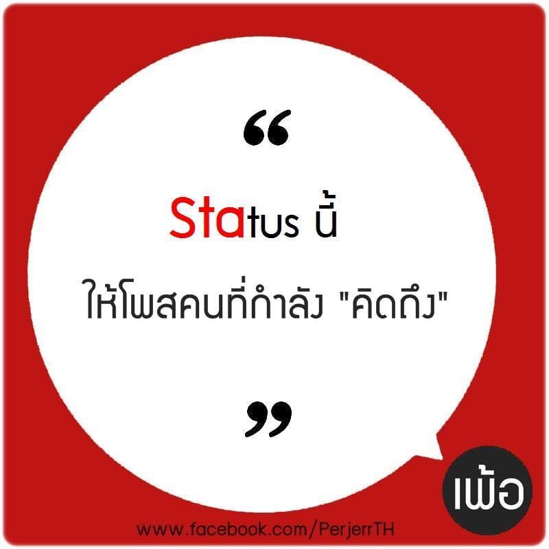 คำคมโดนใจ