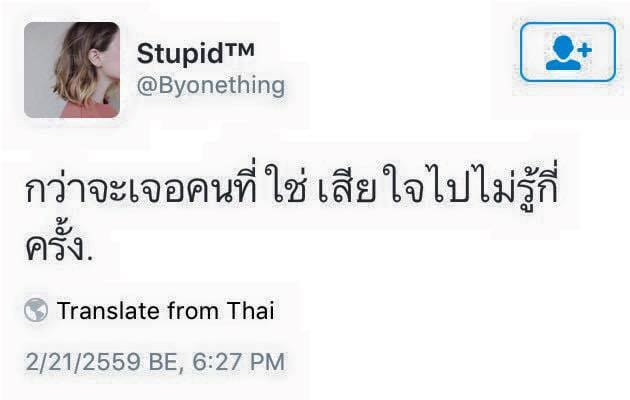 คําคมความรัก