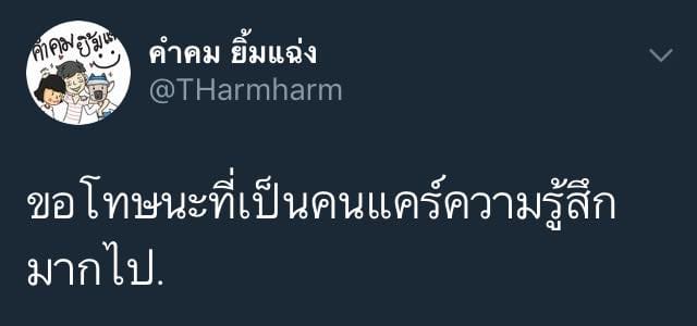 คำคมคนเมา