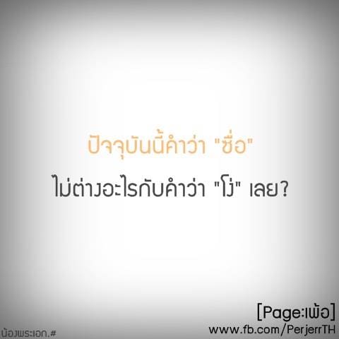 คำคม