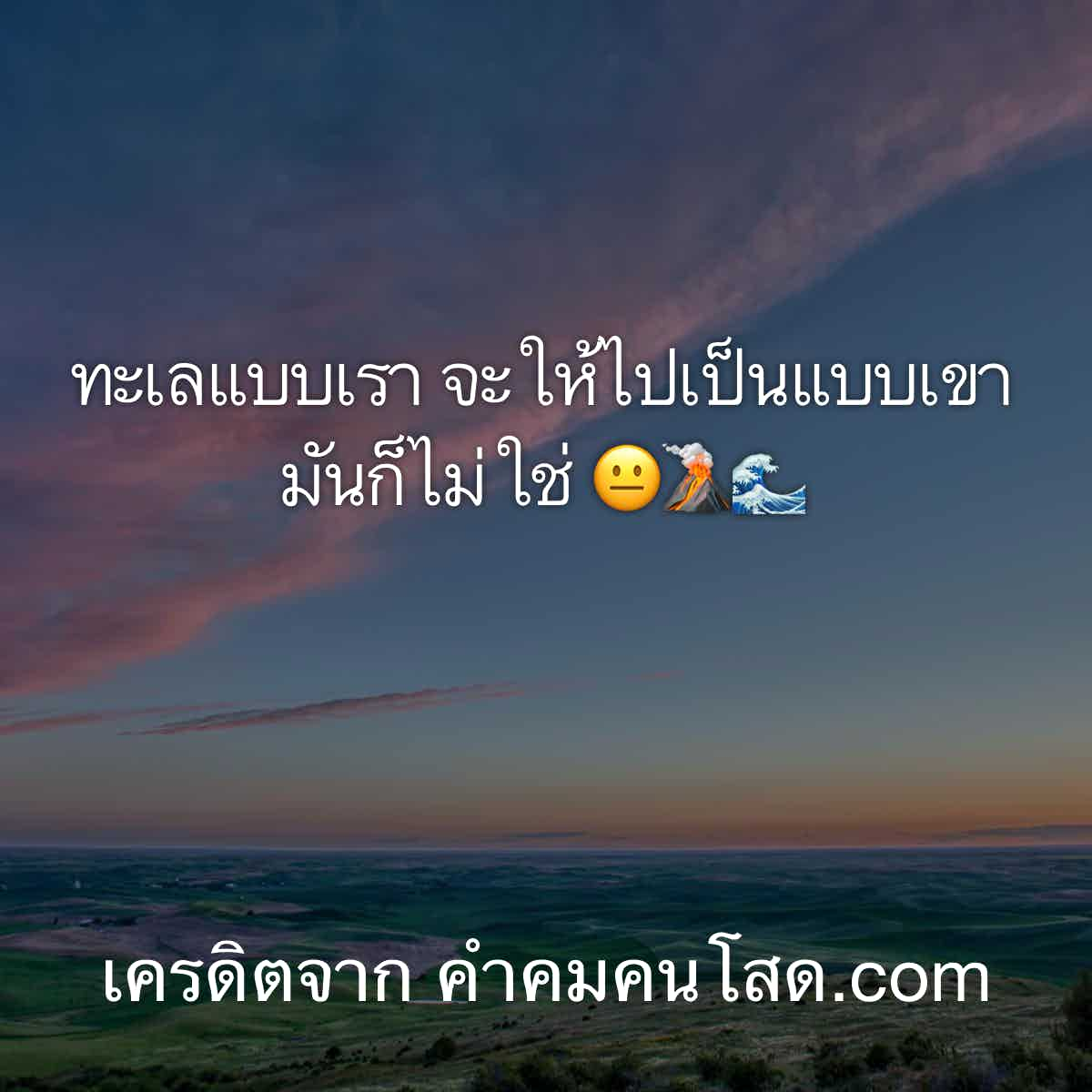 คำคมอกหัก