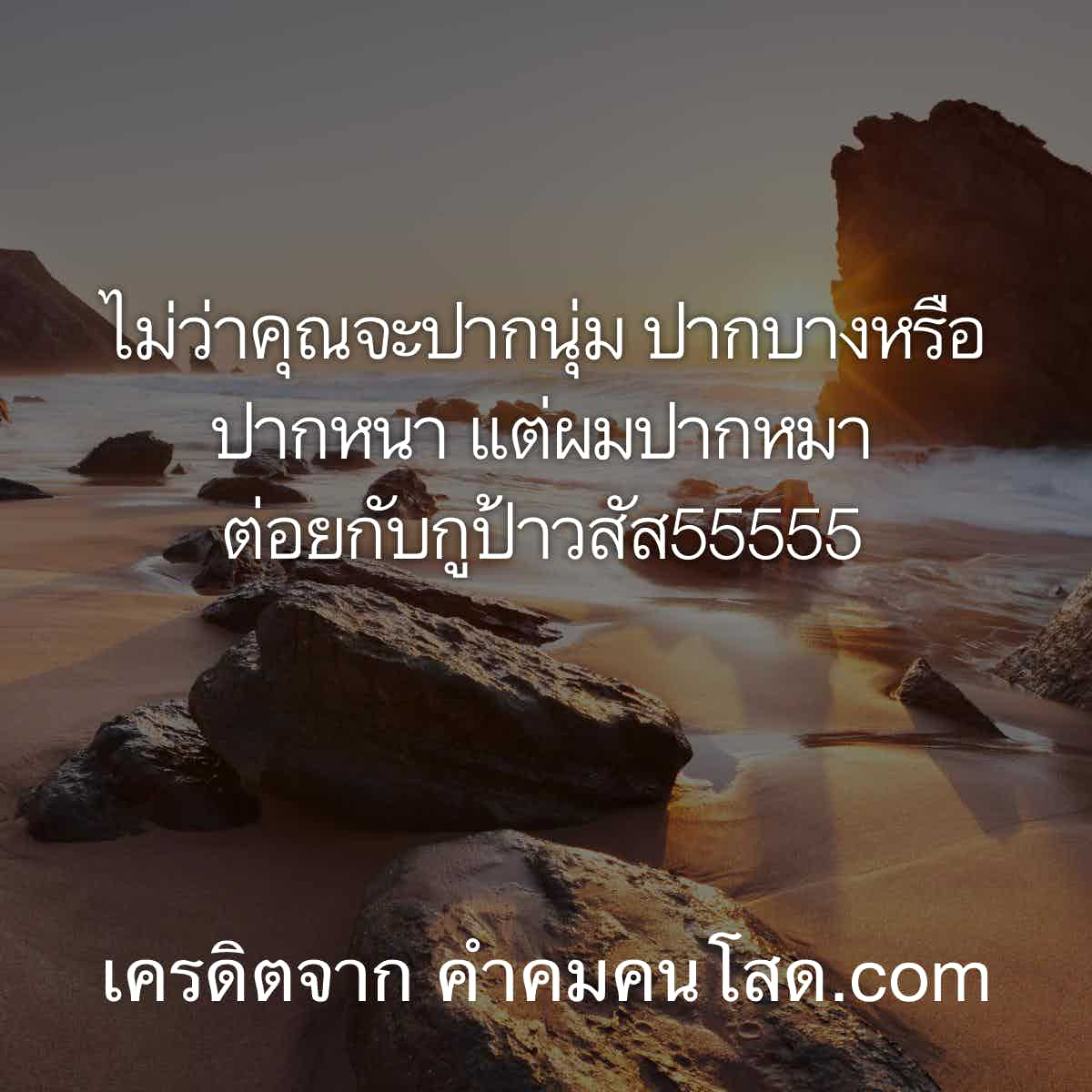 คำคมอกหัก