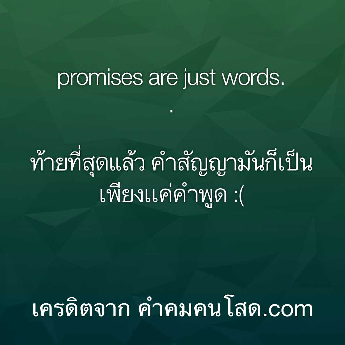 คำคมภาษาอังกฤษ