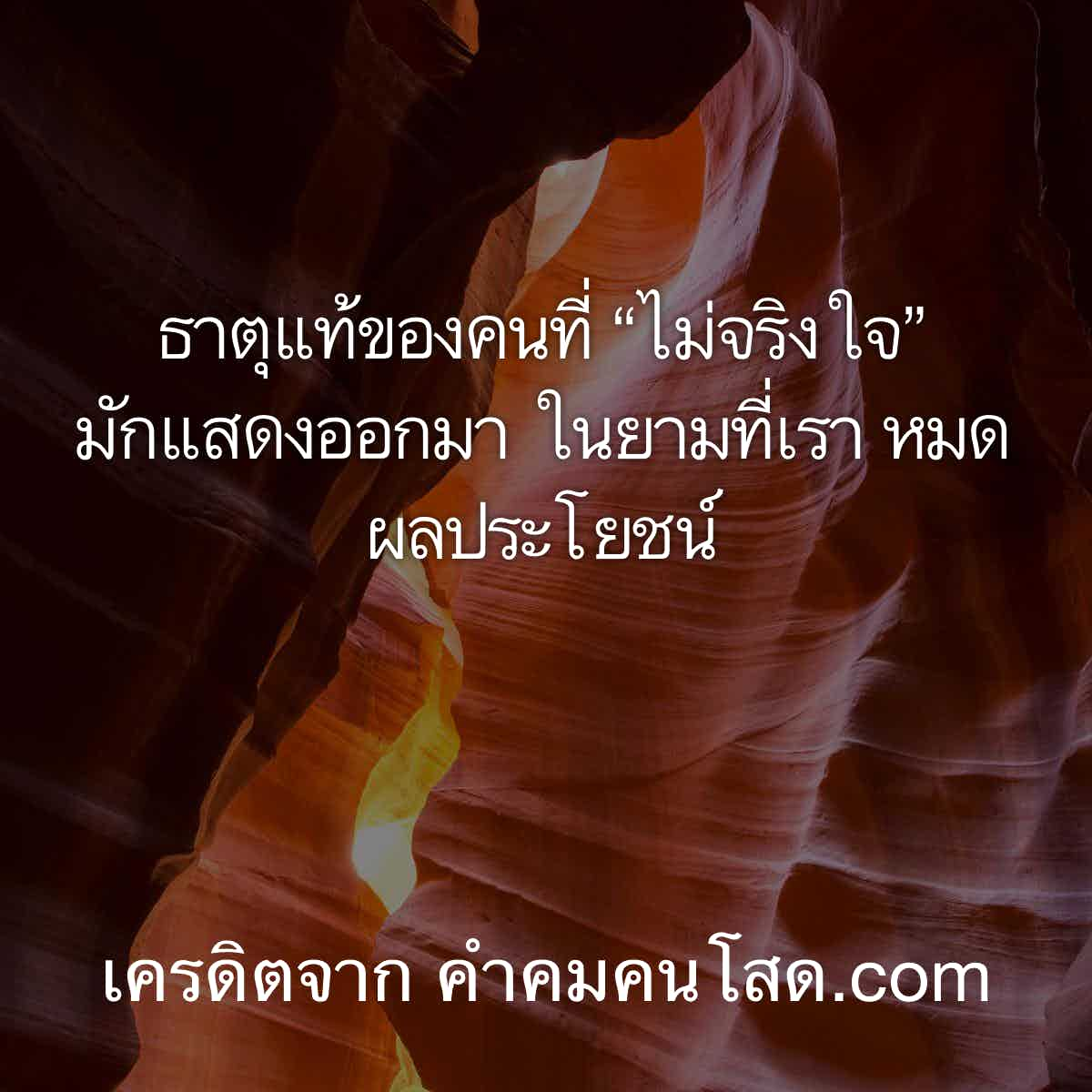 คําคมภาษาอังกฤษ