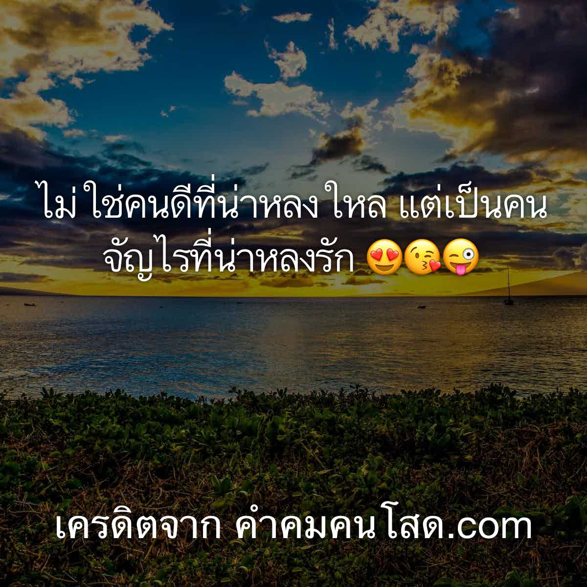 คนโสด2020