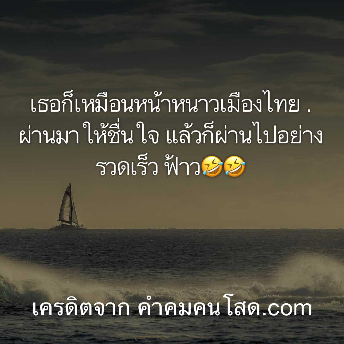 คำคมนักเลง