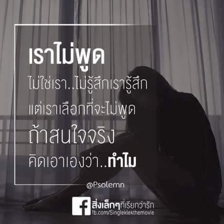 คําคมโดนๆ