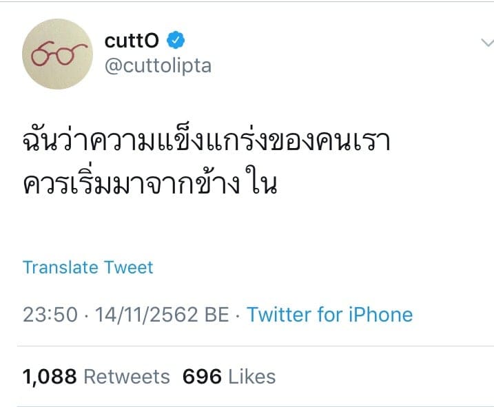 เฉียบ