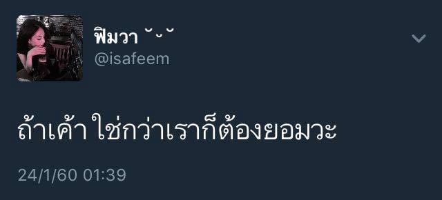 ฝากไว้ให้คิด