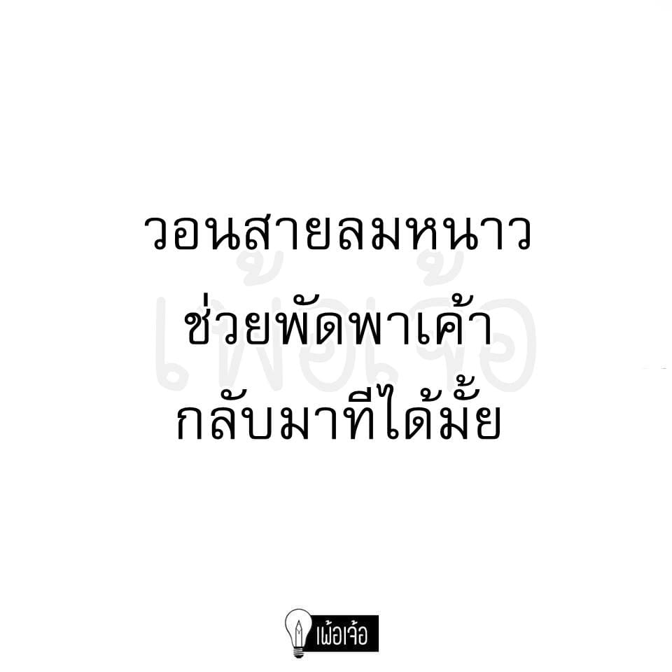 คำคม