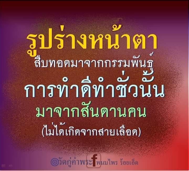 คำคมโดนๆ