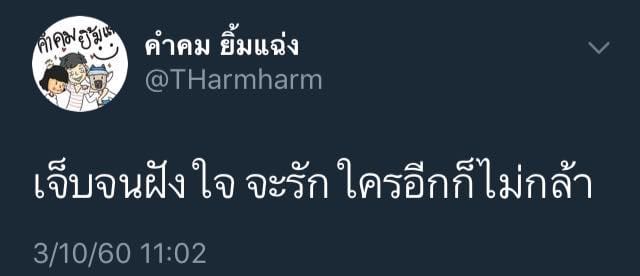 คําคมชีวิต