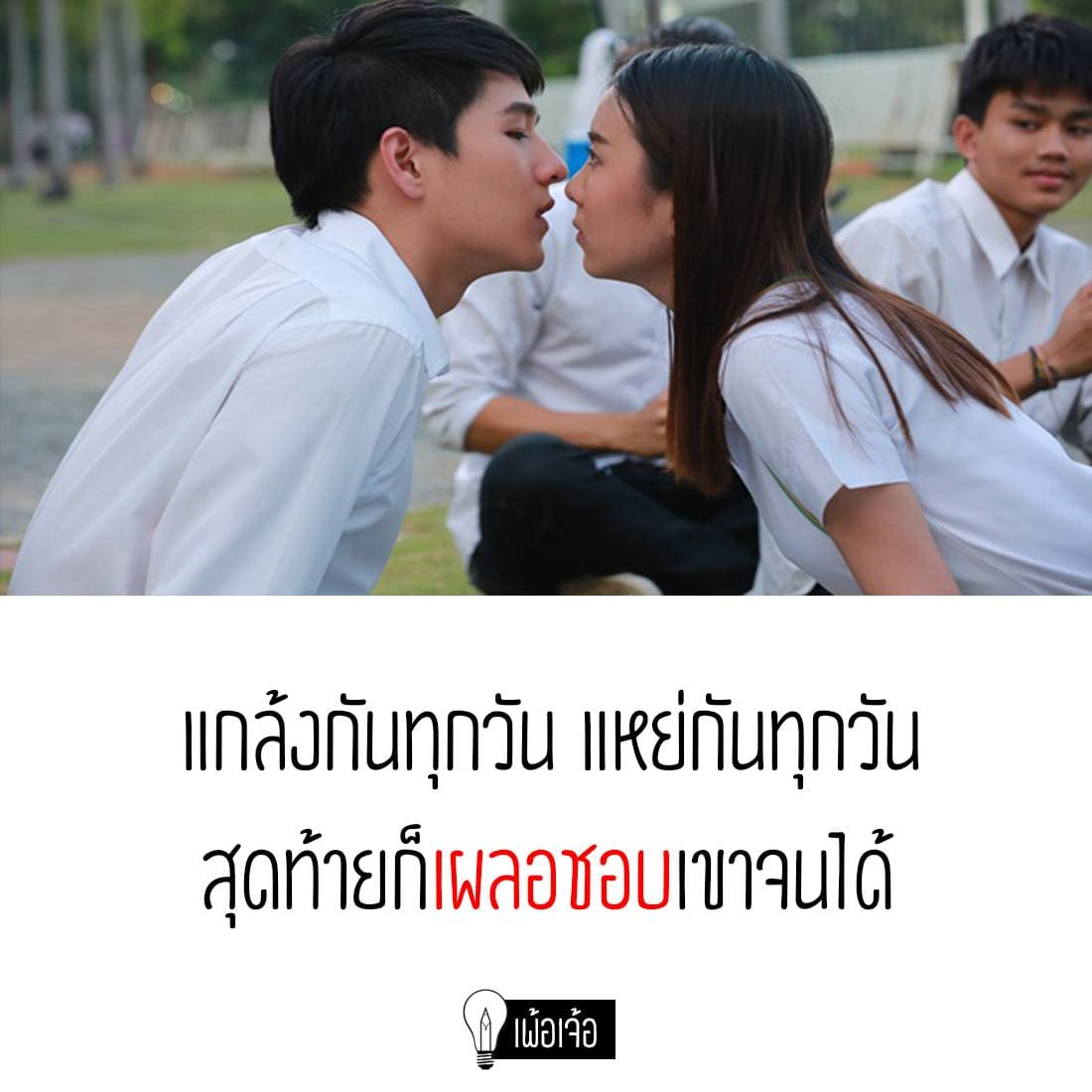 คําคมชีวิต