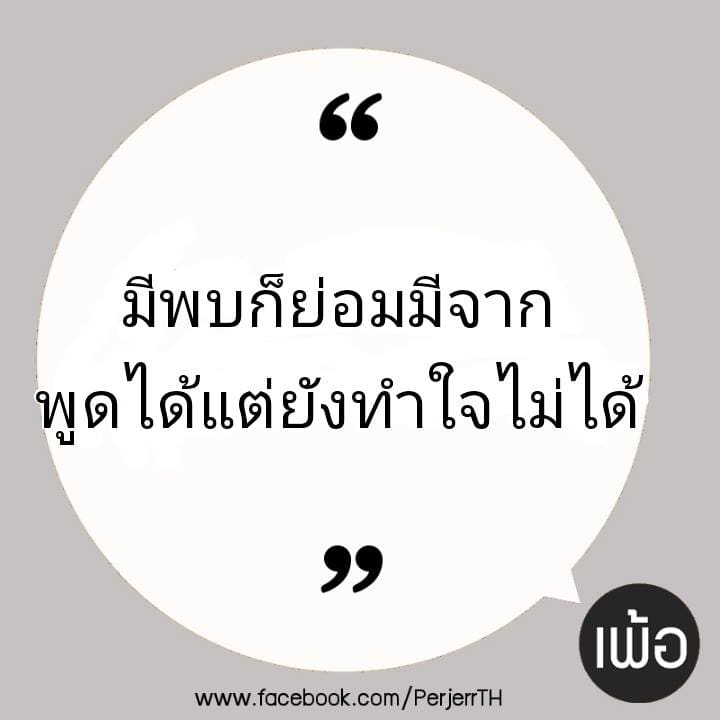 ความรักก็เช่นกัน