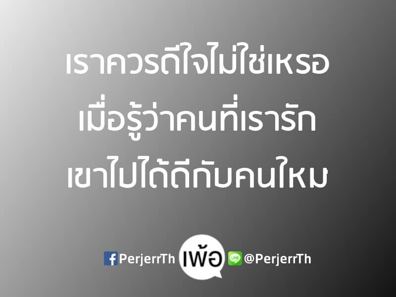 คำคมอกหัก