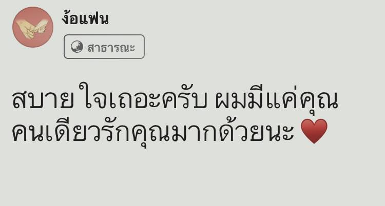 ด่าทางอ้อม