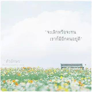 ความรัก