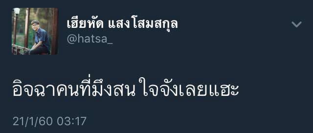 คำคมโสด