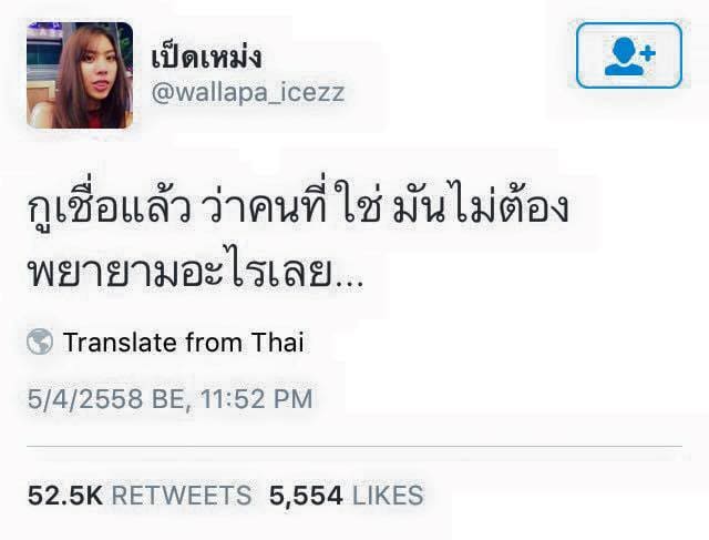 คำคมอ่อย