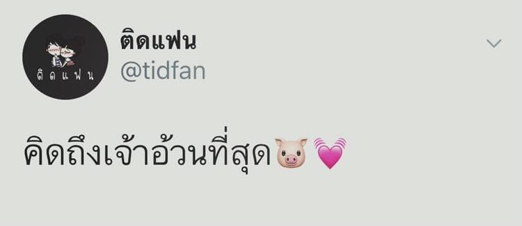 คำคมอกหัก