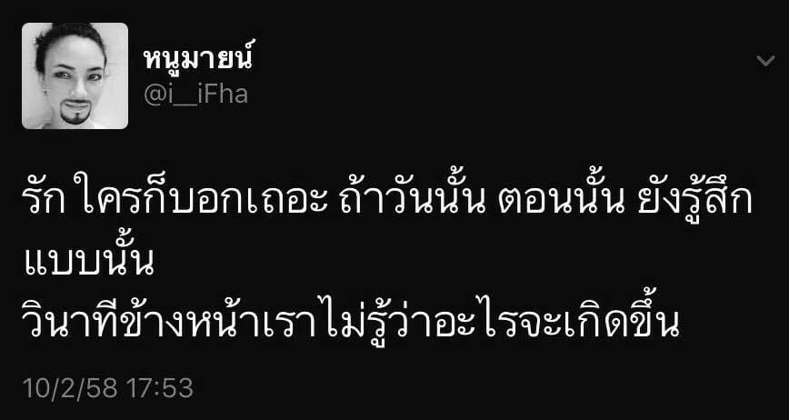 ด่าแบบไม่มีคําหยาบ