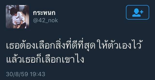 คําคมในวงเหล้า