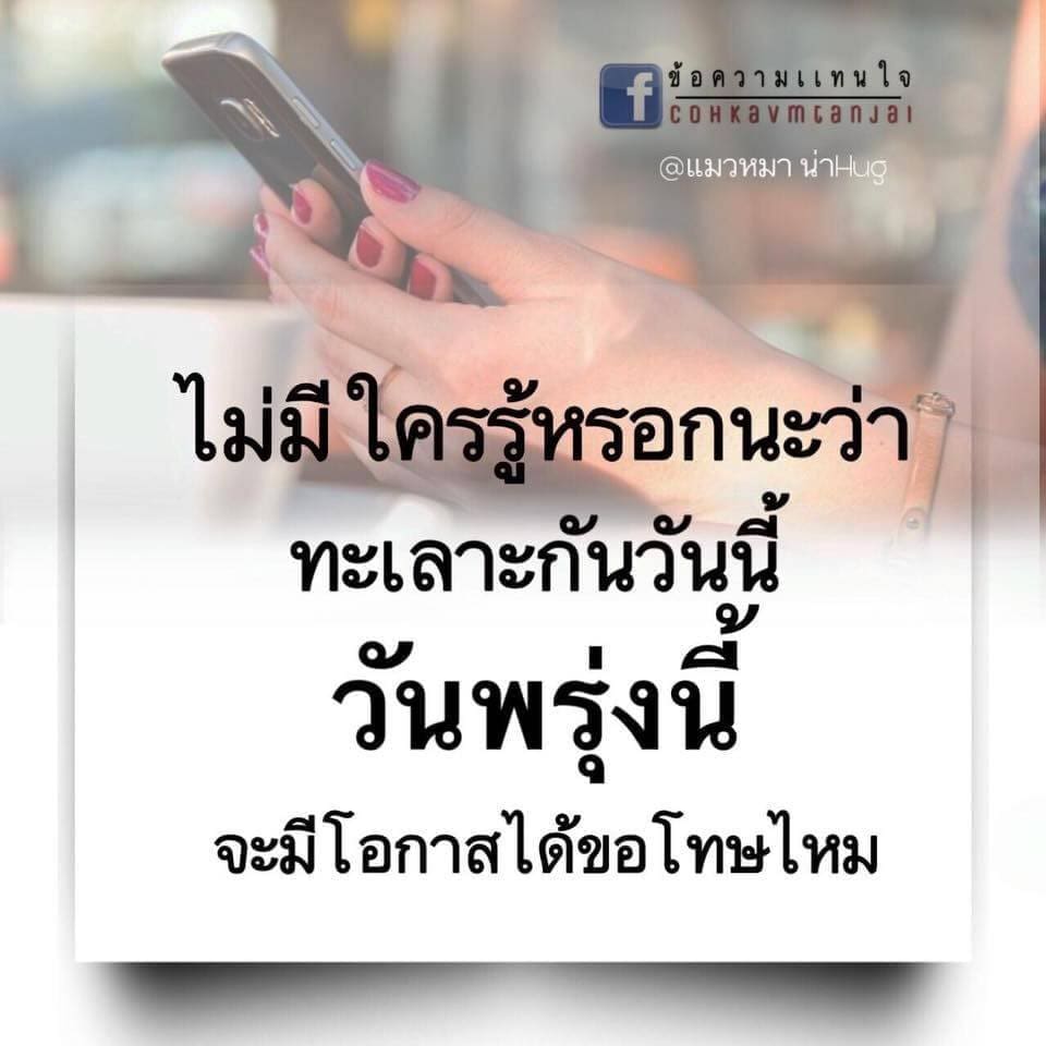 คำคมอกหัก