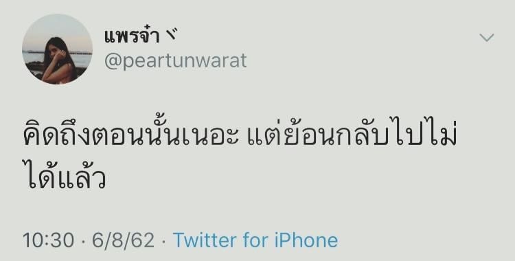 คําคมเจ็บๆ