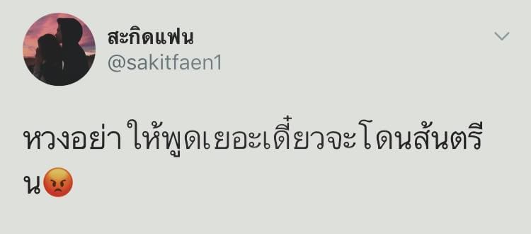 สู้ๆนะตัวกู