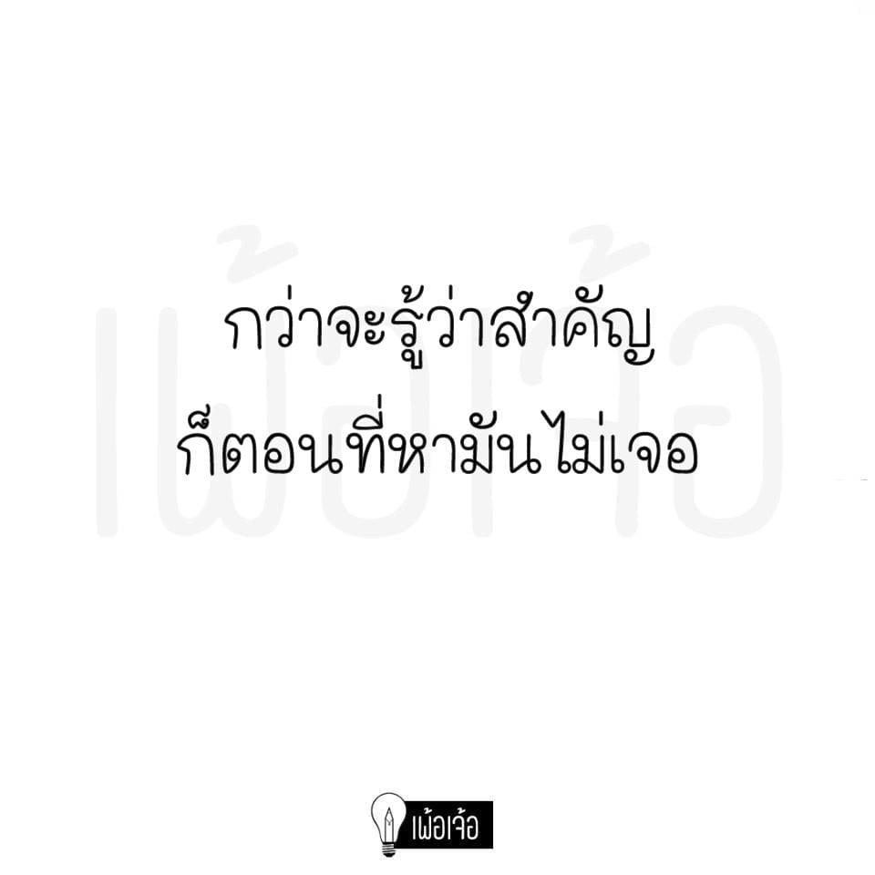 สู้ๆ