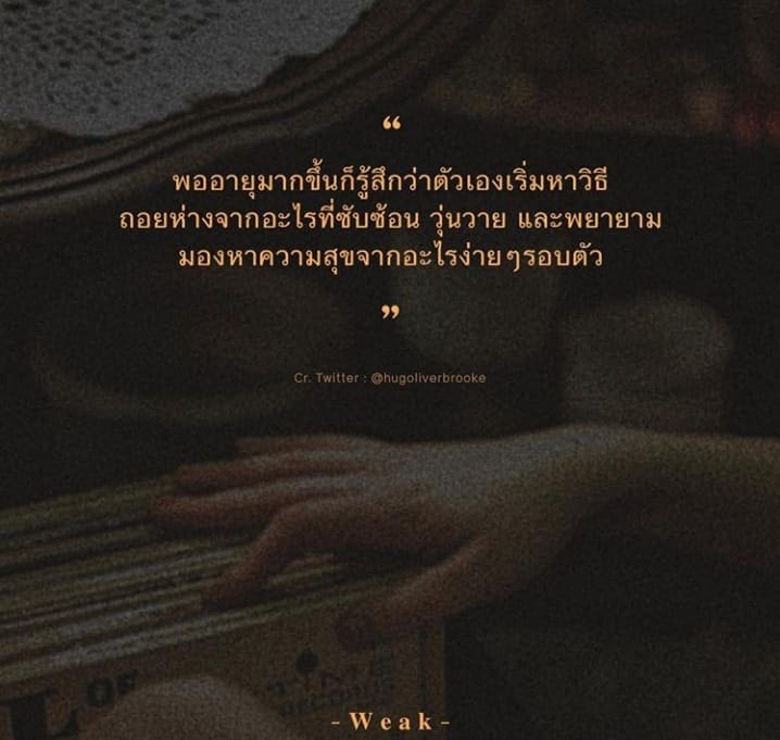 คำคมความรัก