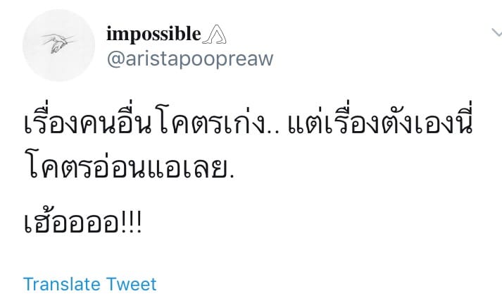 คำคมโดนๆ