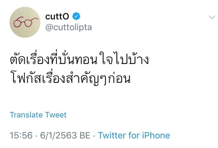 เฉียบ