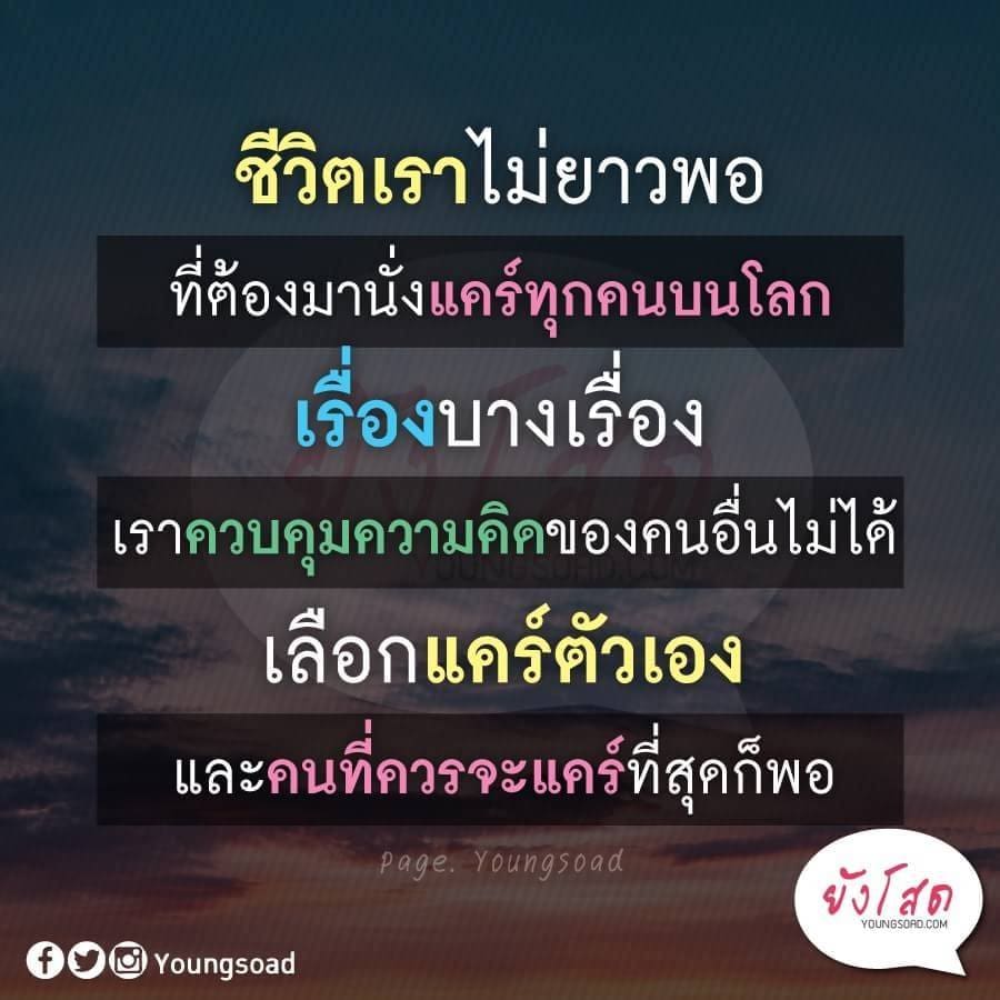 คมควายคิด