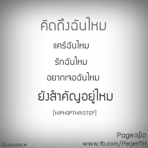 คมควายคิด