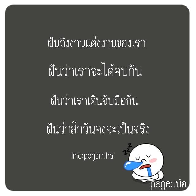 รักนะคะ