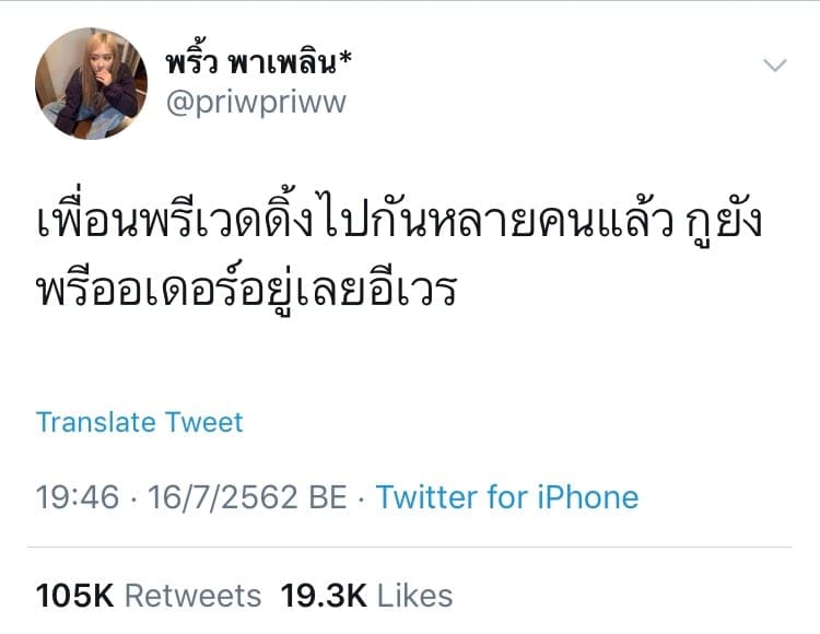 ชอบผู้หญิง