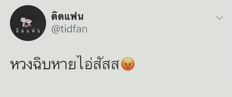 แอพดีบอกต่อ