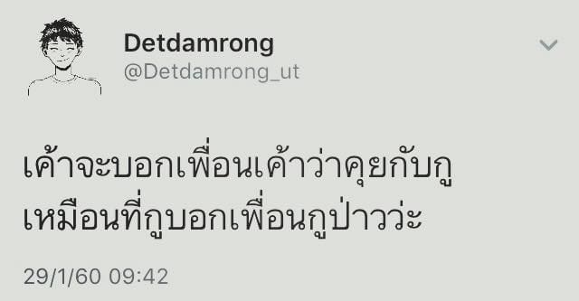 ฉันเป็นทะเลไม่ใช่เขา