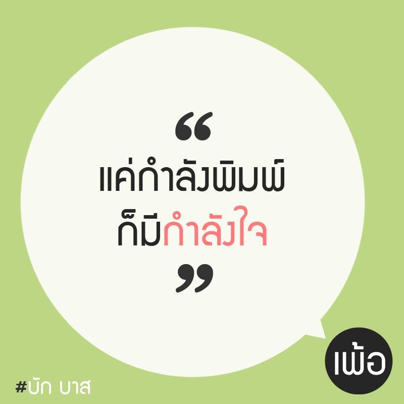 เเคปชั่นกวนตีน