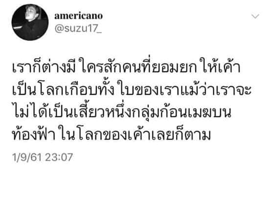 ทีมมีแฟนเป็นผู้หญิงแต่โครตมีความสุข