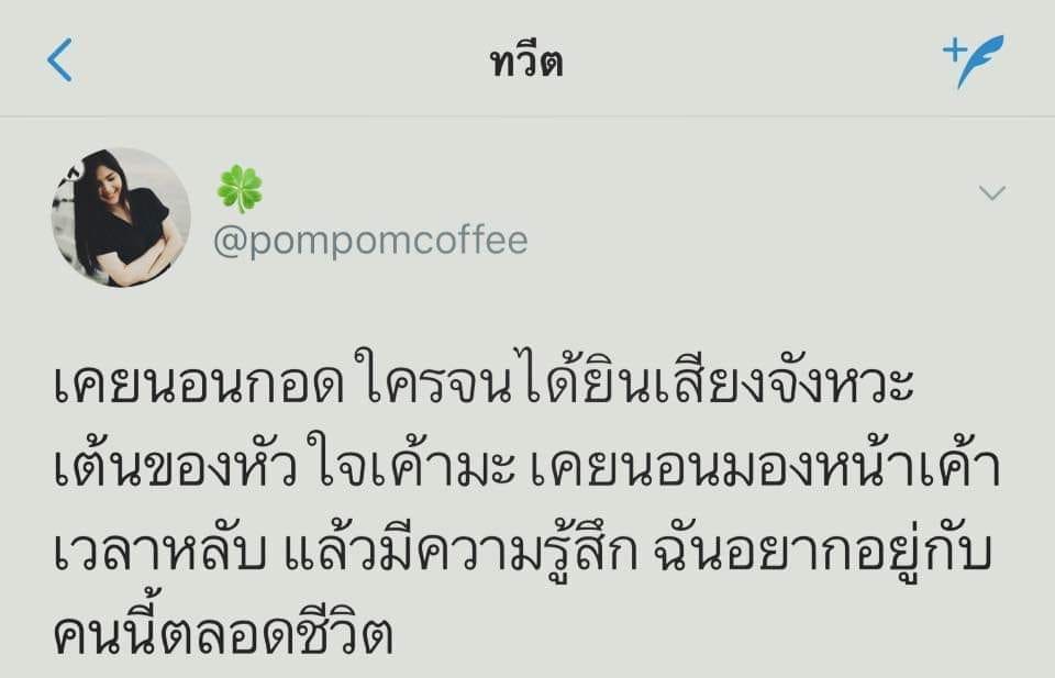 ความรู้สึกแย่ๆ