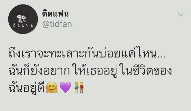 ความรู้สึกแย่ๆ